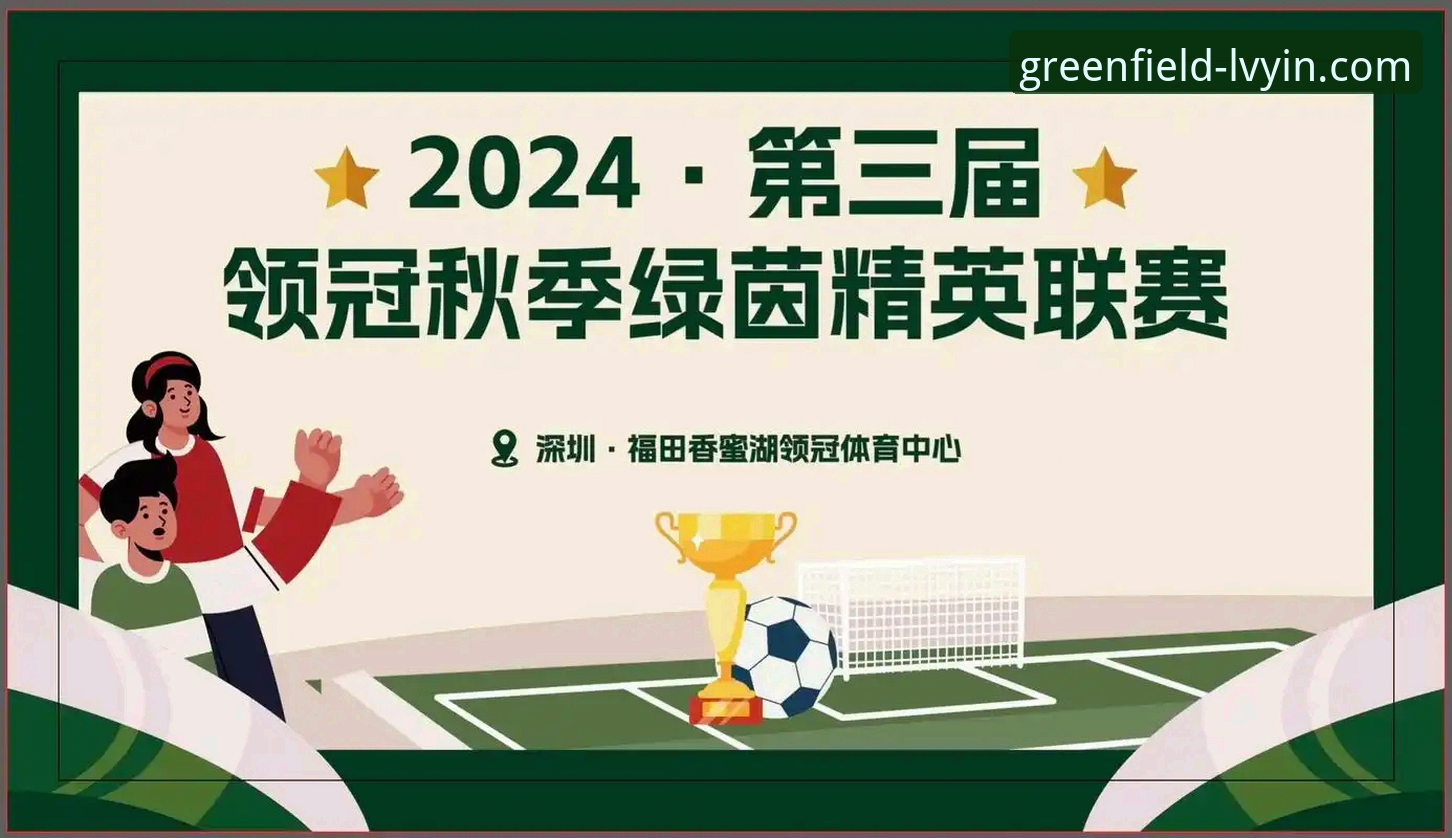 绿茵体育平台网址访问与APP安装操作教程