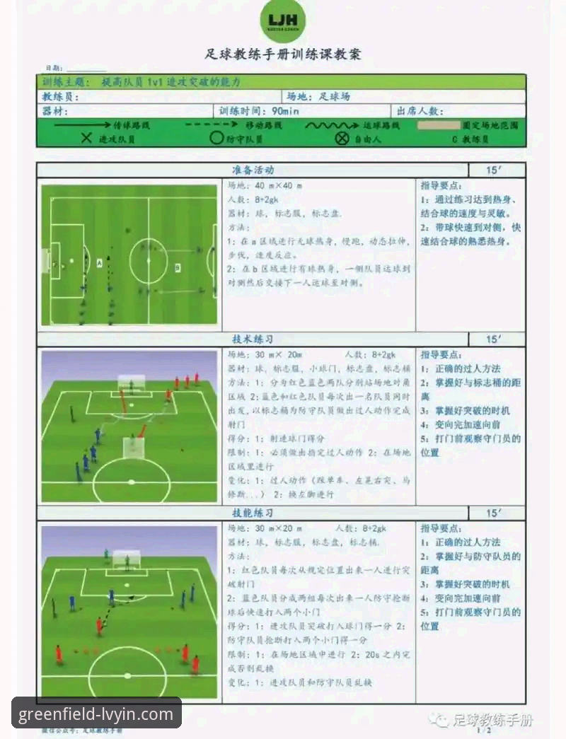 5个维度解析绿茵体育竞彩分析安全性，新手老手都该看看